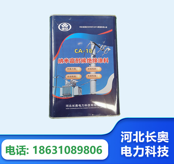 南宁纳米高耐候绝缘涂料
