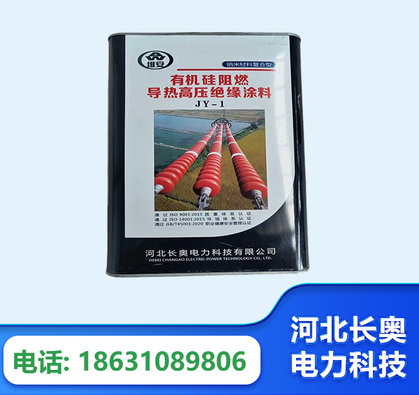 南宁有机硅阻燃导热高压绝缘涂料