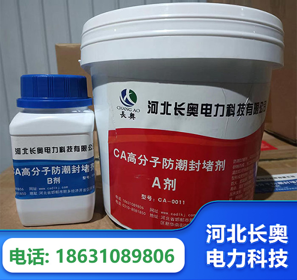 南宁防潮封堵剂